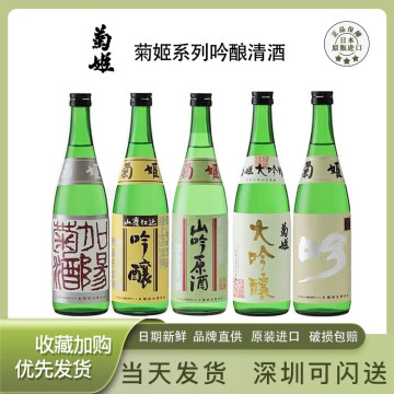 菊理媛 清酒 720ml 15% 菊理媛 清酒 720ml 15%