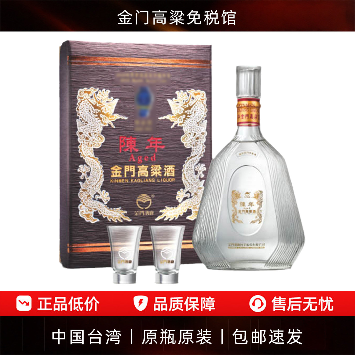金门陈年高粱酒-金门陈年高粱酒促销价格、金门陈年高粱酒品牌- 淘宝