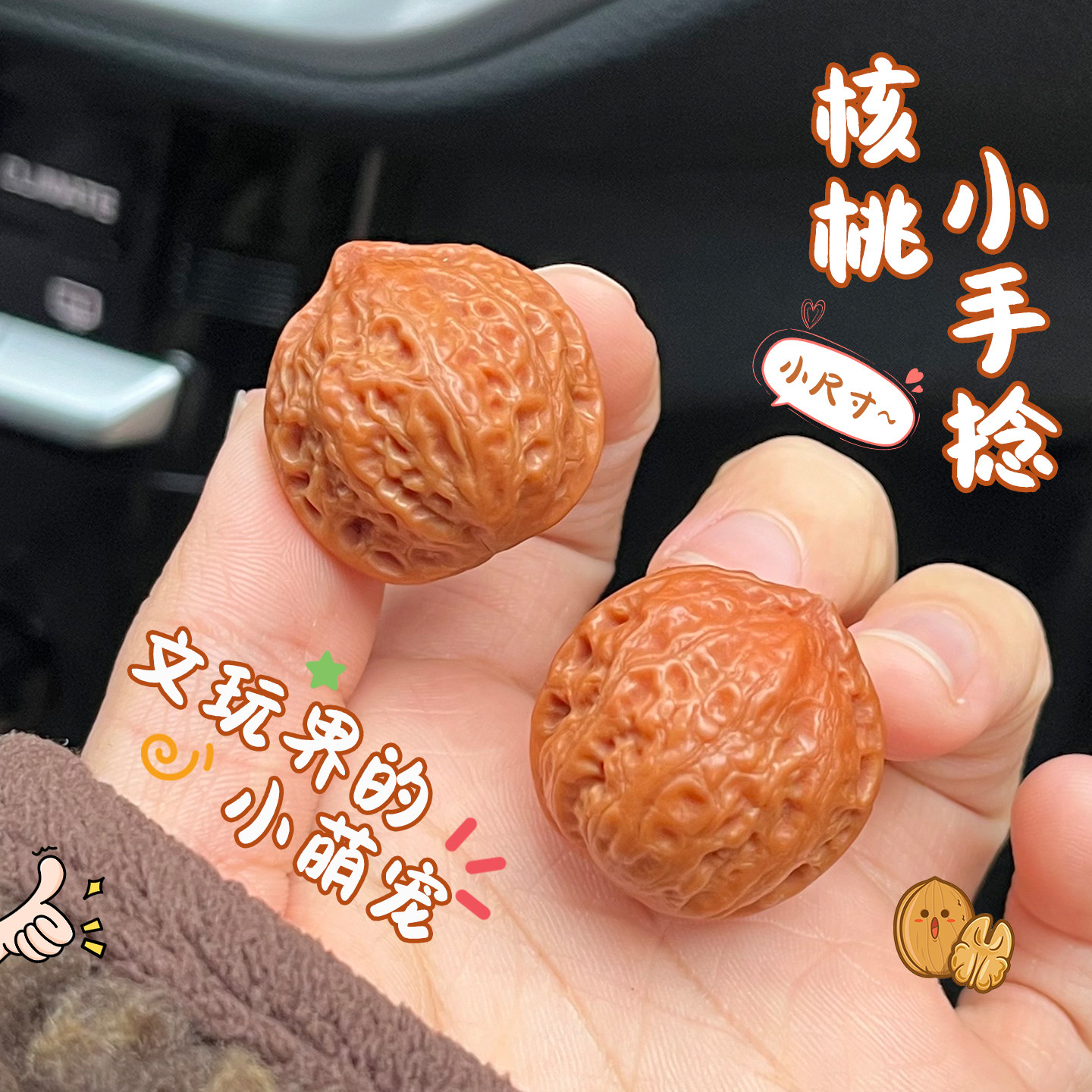 文玩小核桃对装-文玩小核桃对装促销价格、文玩小核桃对装品牌- 淘宝