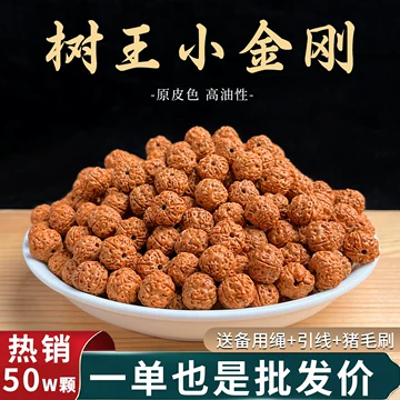 籽文玩核桃-籽文玩核桃促销价格、籽文玩核桃品牌- 淘宝