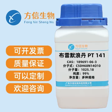 pt141 購買 pt141-pt141促销价格、pt141品牌- 淘宝