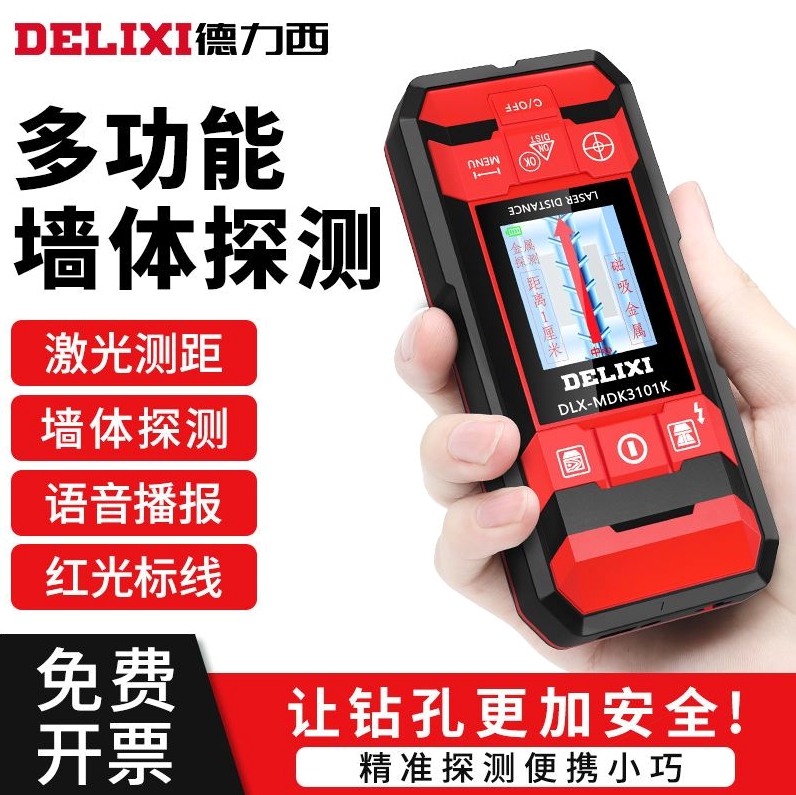 Delixi 鉄筋コンクリート耐力壁の透視暗線を測定するためにドイツから輸入された多機能壁検出器