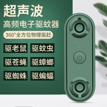 Ultrasonic Drive Mouseware Double Horn Insect Repellent High Power Mosquito Repellent Mosquito Repellent Insect Repellent Insect Repellent to Mouse Traps