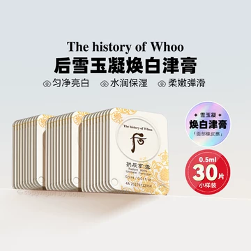 后雪美白淡斑津膏-后雪美白淡斑津膏促销价格、后雪美白淡斑津膏