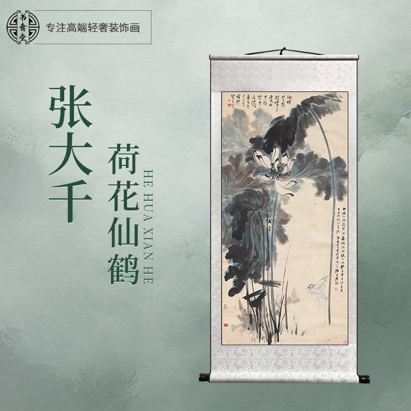 张大千荷花图挂画-张大千荷花图挂画促销价格、张大千荷花图挂画品牌- 淘宝