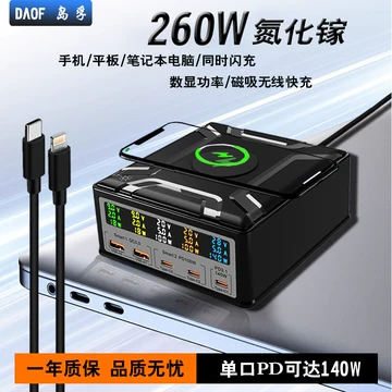 160W多口PD快充-160W多口PD快充促销价格、160W多口PD快充品牌- 淘宝