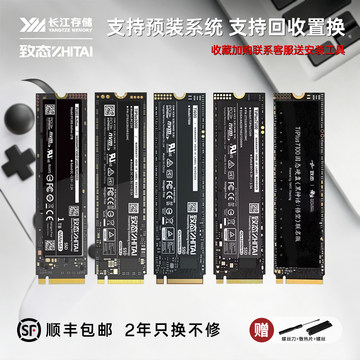 致态ti600 1tb-致态ti600 1tb促销价格、致态ti600 1tb品牌- 淘宝