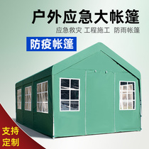 Outdoor rainproof temporary emergency relief epidemic prevention isolation tent room thickening project construction site large warehouse shed