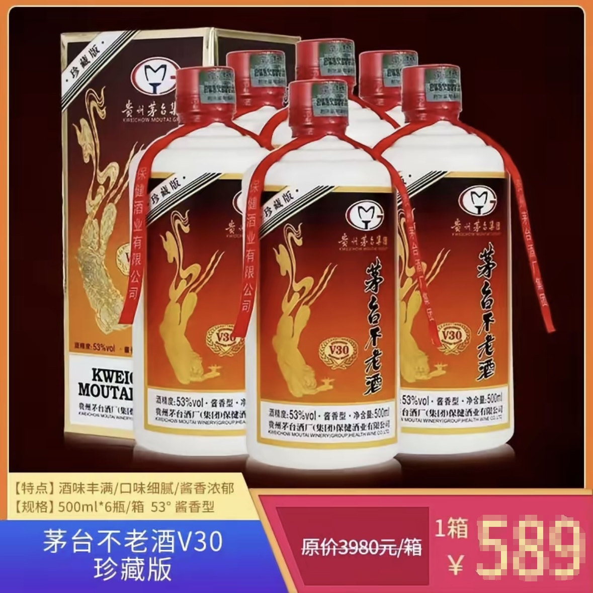 茅台不老-茅台不老促销价格、茅台不老品牌- 淘宝