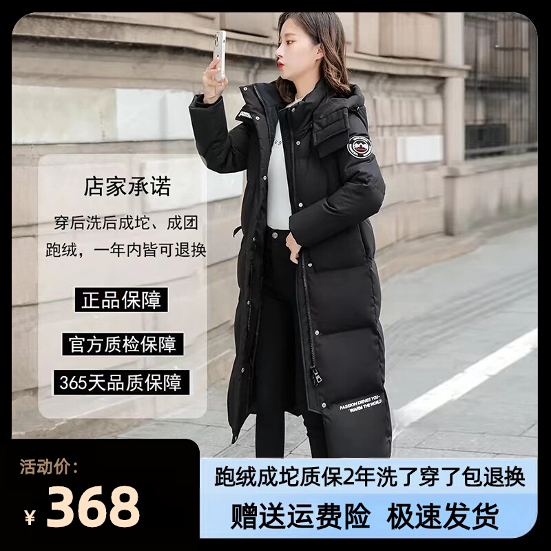 Down jacket women's mid length knee length 2023 winter fashion new thickened white duck down long women's coat trend
