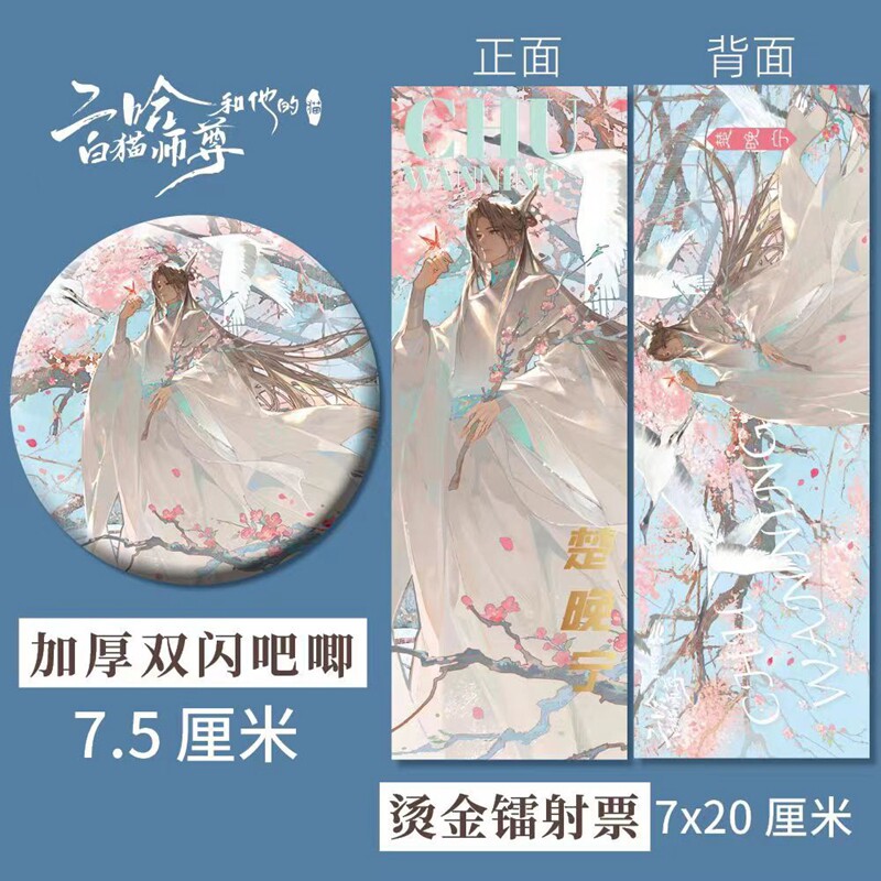 二哈和他的白猫师尊香水-二哈和他的白猫师尊香水促销价格、二哈和他的