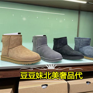 Genuine purchasing UGG snow boots for men and women, short-tube winter fur all-in-one warm and waterproof boots 1066222