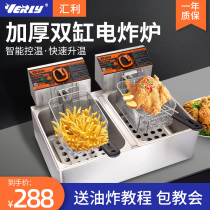Reilly HY-82R double-cylinder double screen electric fryer electric fryer with frying pan for commercial fries with fries and fries