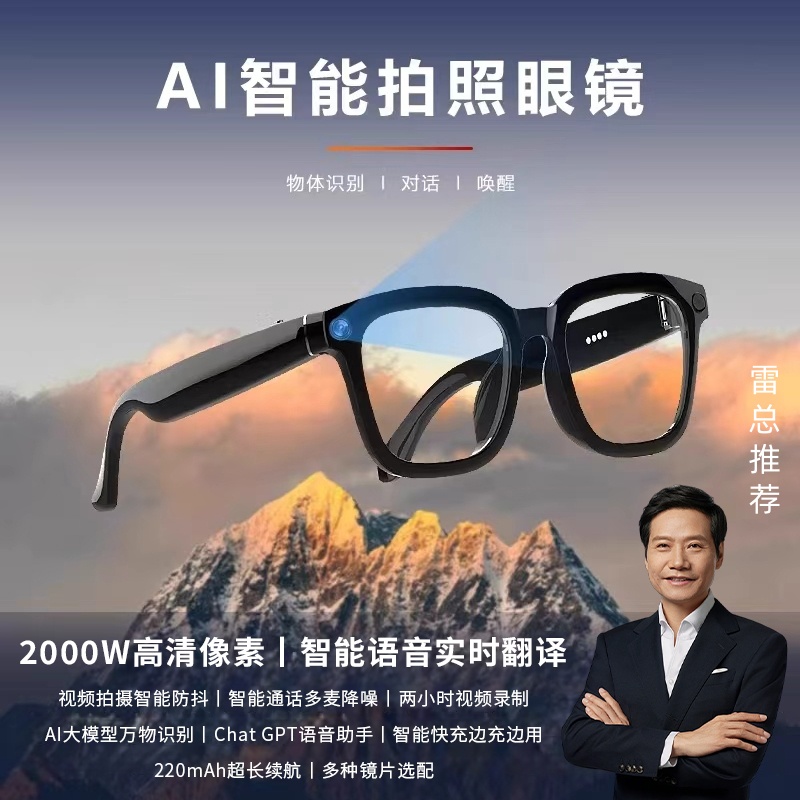 329块的AI眼镜得以够拍4K？高通芯片+大模型真不是智商税？