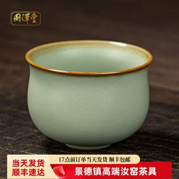 婺州窑手工茶杯-婺州窑手工茶杯促销价格、婺州窑手工茶杯品牌- 淘宝