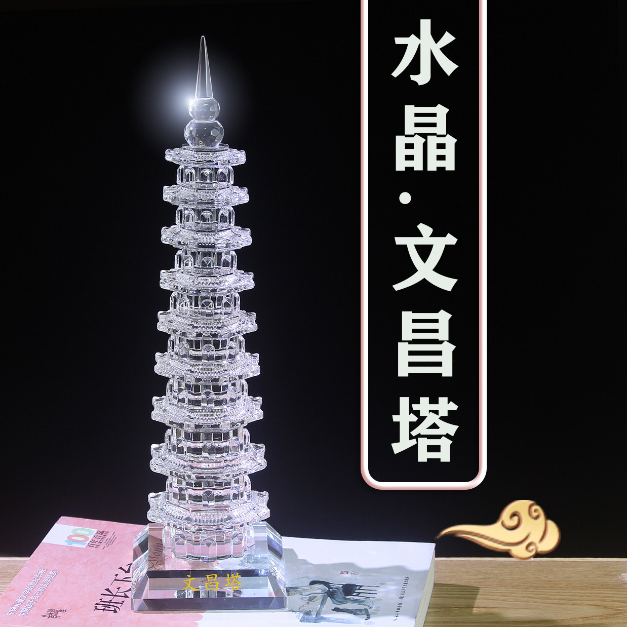 天然石　水晶　文昌塔　風水　縁起物　３点まとめて　Ｖ　6874 天然水晶文昌塔-天然水晶文昌塔促销价格、天然水晶文昌塔品牌- 淘宝