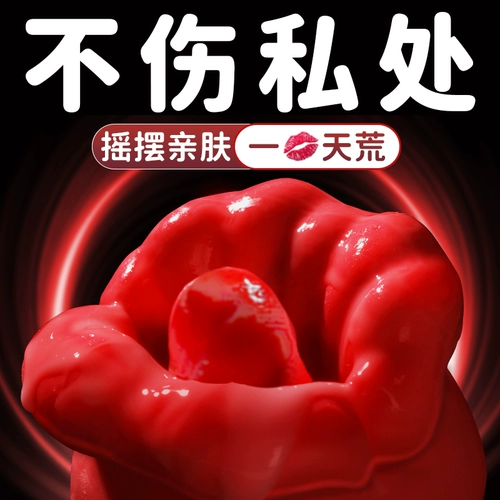 Игрушка для влюбленных подходит для мужчин и женщин, автоматический пирсинг для языка, полностью автоматический, вибрация