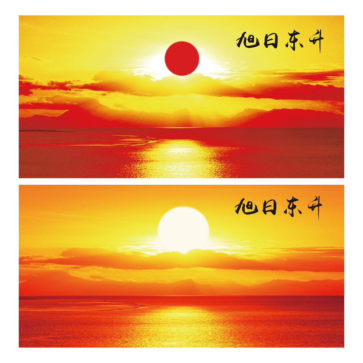 风景画太阳-风景画太阳促销价格、风景画太阳品牌- 淘宝, image size:1181x1181