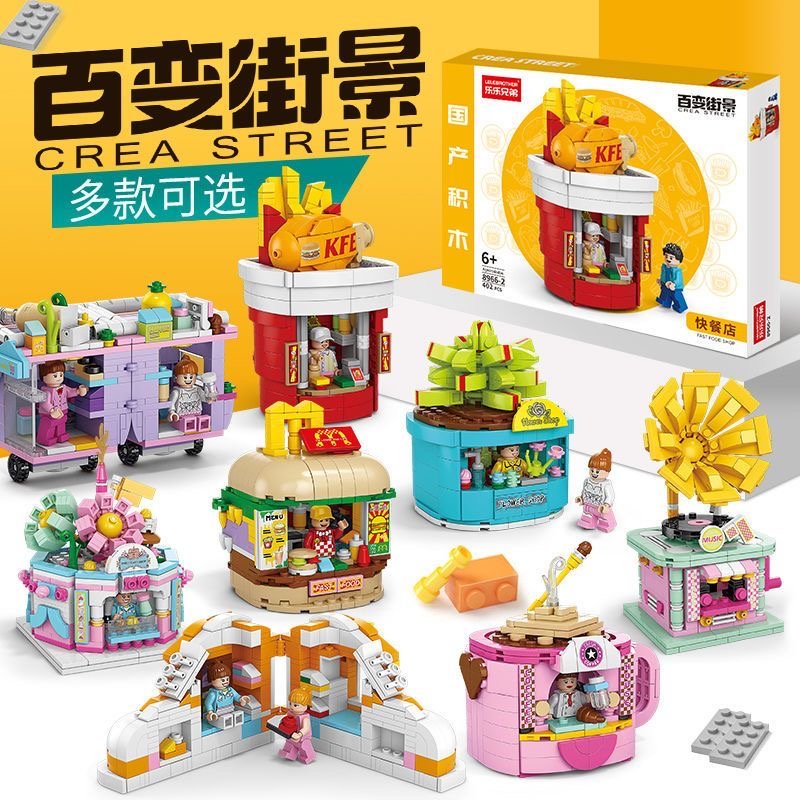 ストリートビュー建物小粒子組み立てブロックモデルパズルイラスト女の子シリーズ知育玩具誕生日プレゼント