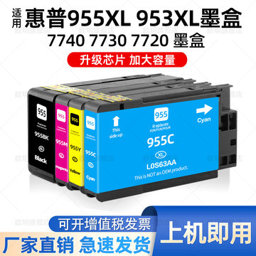 HP953黑色大容量墨盒-HP953黑色大容量墨盒促销价格、HP953黑色大容量