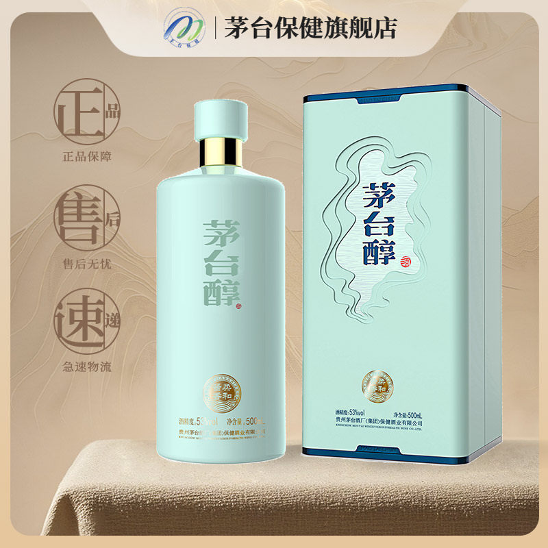 茅台醇天青白酒-茅台醇天青白酒促销价格、茅台醇天青白酒品牌- 淘宝