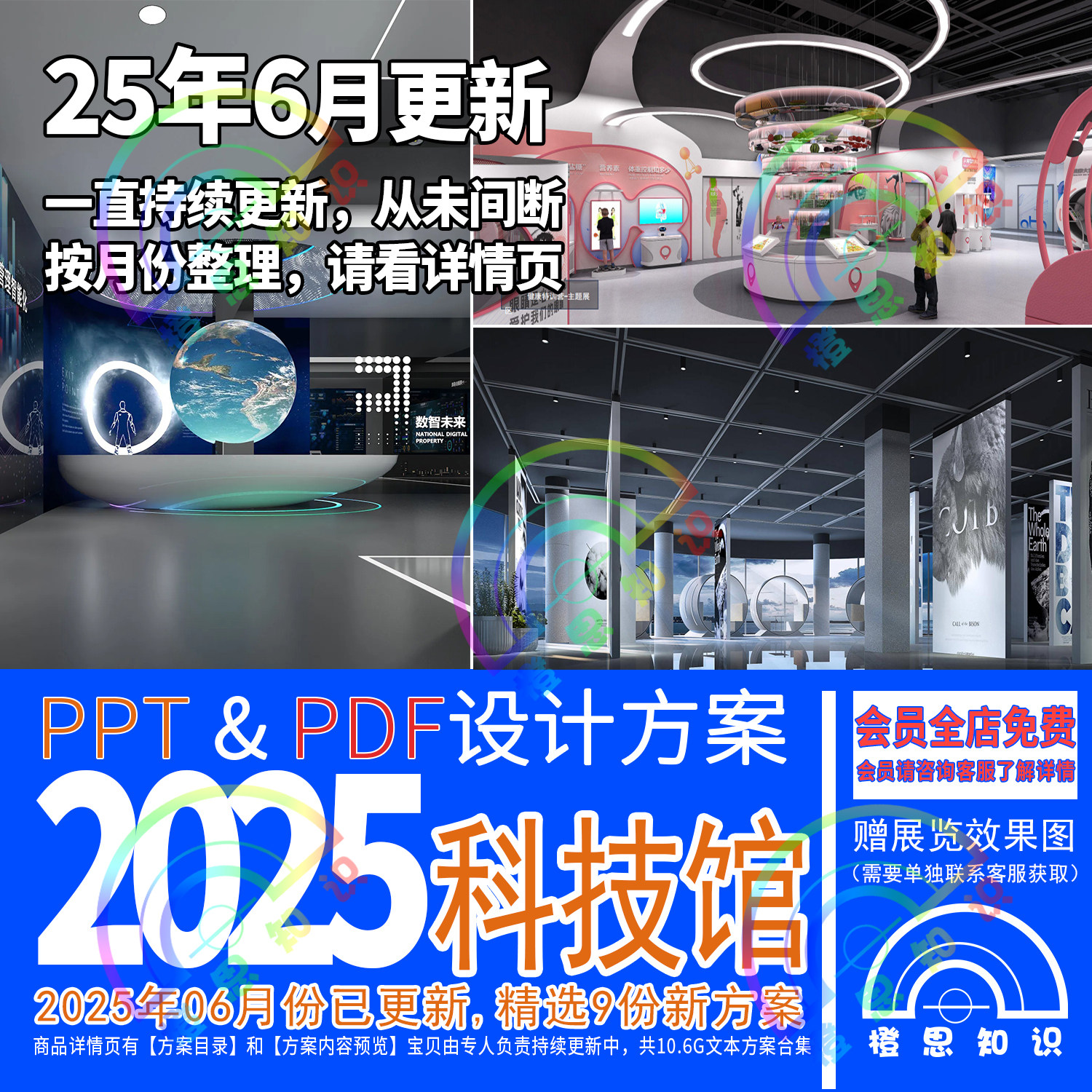 2025科技馆设计方案全解析|打造沉浸式科普空间的创意灵感与案例参考-旅游-淘宝好物网