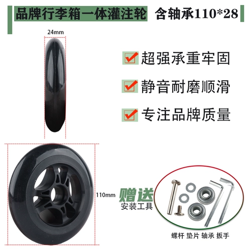 Чемодан, универсальный сменный подшипник