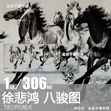 徐悲鸿画马-徐悲鸿画马促销价格、徐悲鸿画马品牌- 淘宝