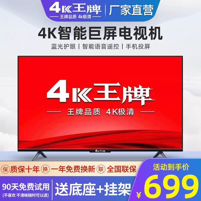 4Kエース液晶テレビ 39 50 55 65 70 75 85 100 120インチ 4Kスマートインターネットテレビ