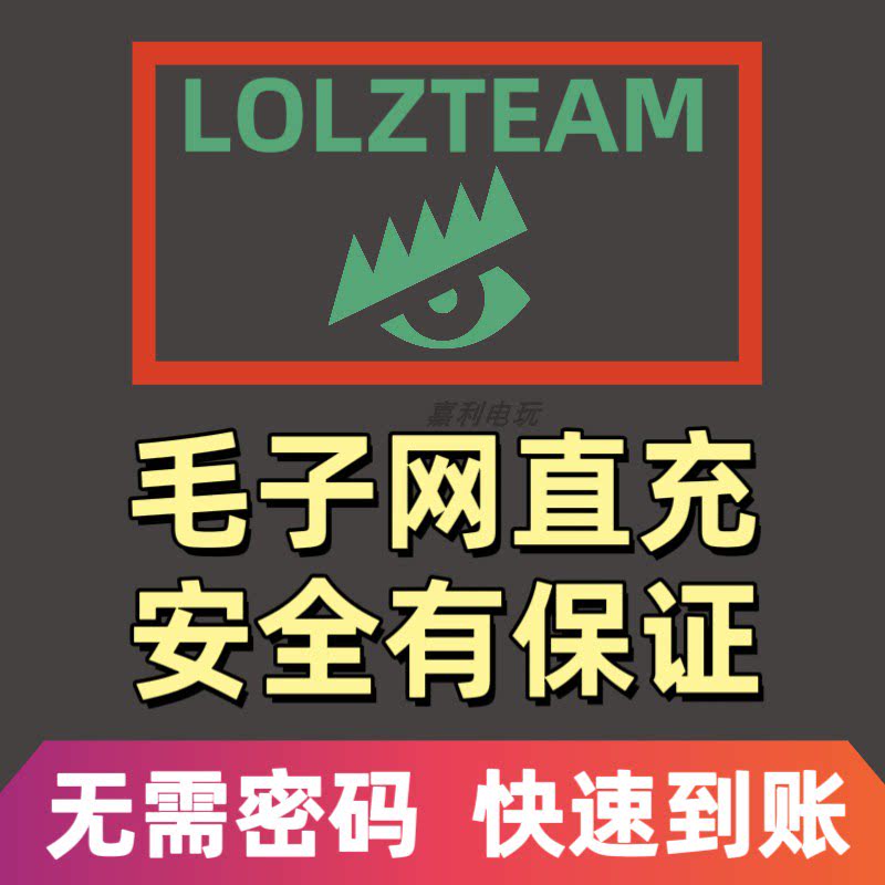 探索LolzTeam:从卢布兑换到游戏CDK的奇幻之旅_steam游戏_淘宝游戏网