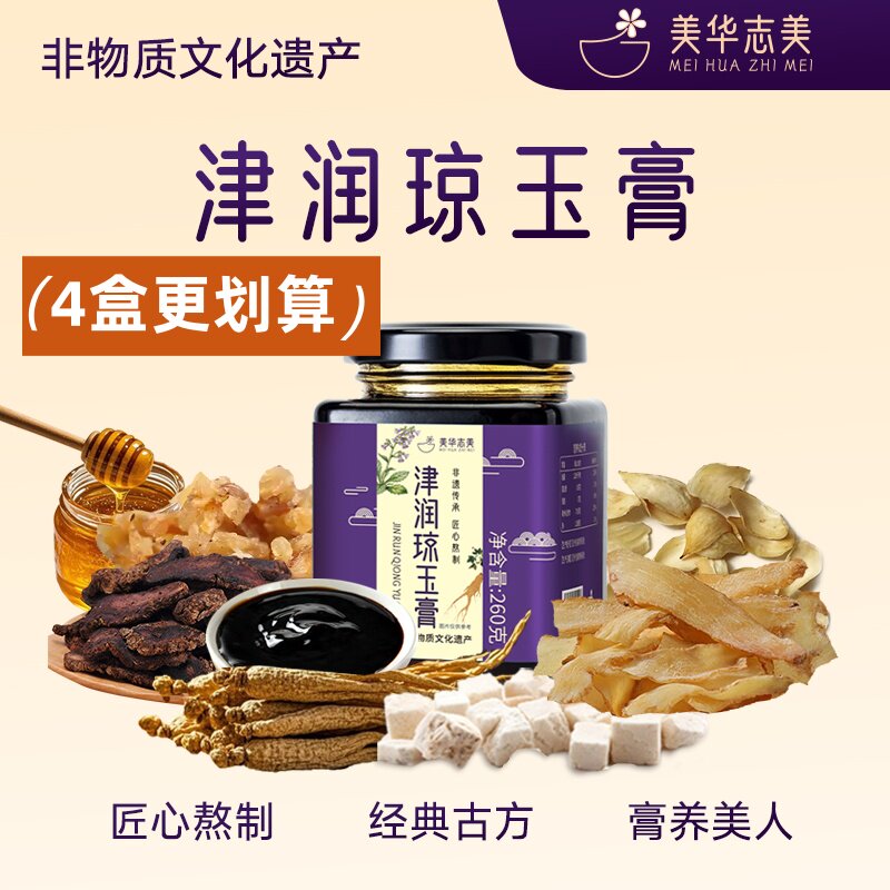 琼玉膏-琼玉膏促销价格、琼玉膏品牌- 淘宝