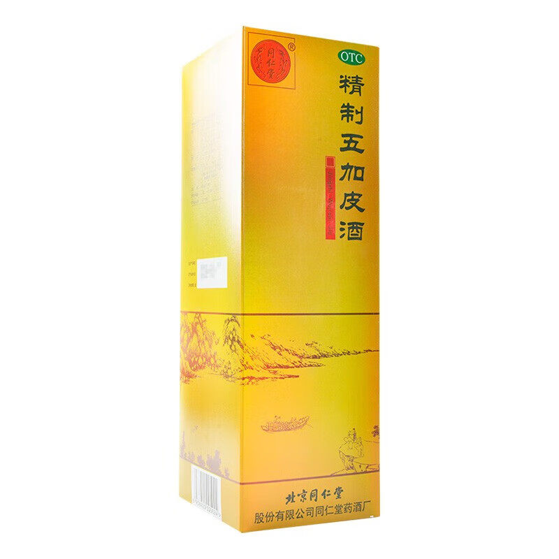 北京同仁堂护骨药酒-北京同仁堂护骨药酒促销价格、北京同仁堂护骨药酒