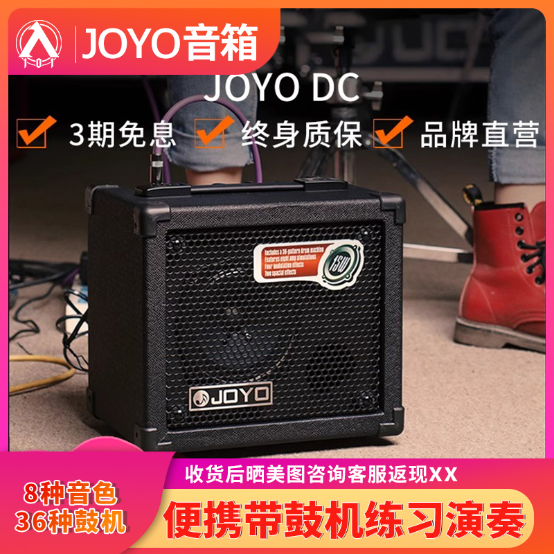 初心者 101 JOYO Zhuole DC15 エレキギタースピーカーボックスポータブルドラムマシンエフェクター演奏と歌オーディオ