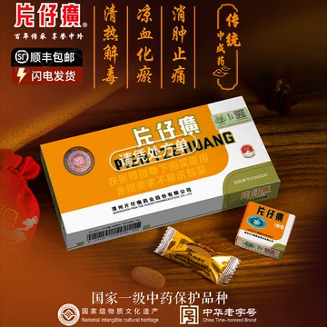 片仔廣 へんしこう 【3g ×10粒】Pien Tze Huang 片仔廣 へんしこう