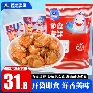 帆立贝零食-帆立贝零食促销价格、帆立贝零食品牌- 淘宝 【