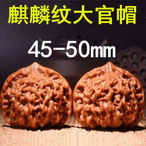 核桃文玩官帽精选和核桃文玩官帽品牌价格与图片-淘宝商品网