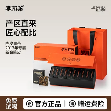 陈皮白茶2017-陈皮白茶2017促销价格、陈皮白茶2017品牌- 淘宝