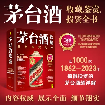 茅台酒收藏-茅台酒收藏促销价格、茅台酒收藏品牌- 淘宝
