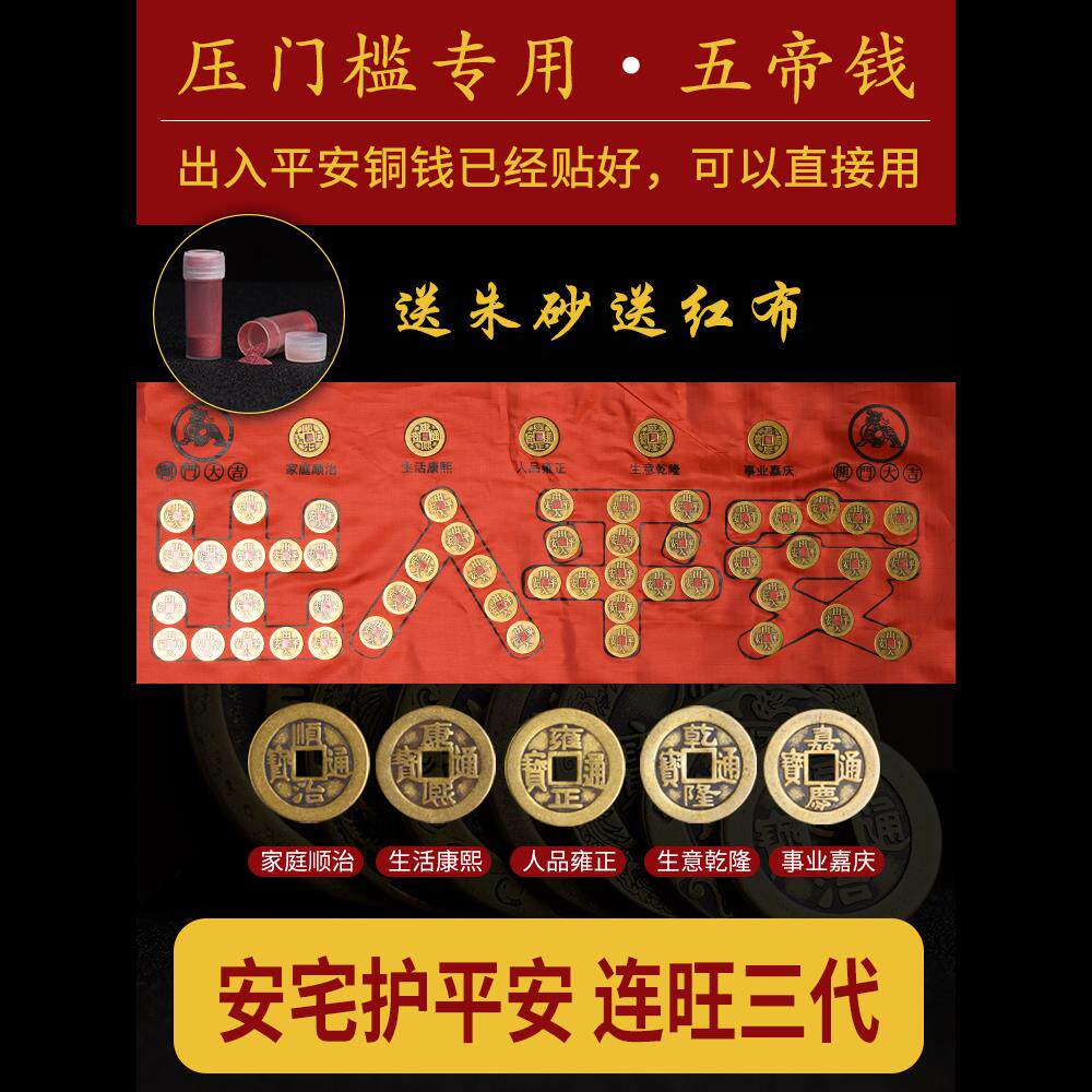 铺地板铜钱-铺地板铜钱促销价格、铺地板铜钱品牌- 淘宝