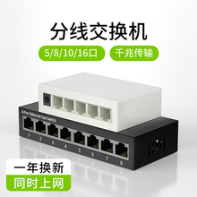 Коммутаторы Gigabit 8 домашних сетевых коммутаторов 24 сетевых коммутатора 1 минута 5 гигабитных маршрутизаторов оптический кошачий шунт 16 шт. 10 шт. 18 шт. 2 шт.