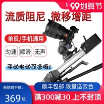 Zhipin creates SLR slide rail camera electric track Micro2 PLUS M600 M800 portable camera time delay photography damping slide rail small camera electronic control electric manual