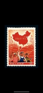全国山河一片红邮票-全国山河一片红邮票促销价格、全国山河一片红邮票