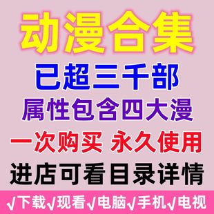 Animation collection, high-definition animation accessories catalog, electronic props booklet, four materials, purchased once for permanent use