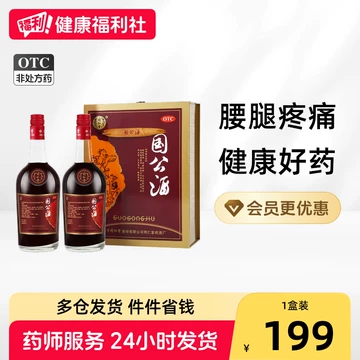 北京同仁堂护骨酒-北京同仁堂护骨酒促销价格、北京同仁堂护骨酒品牌- 淘宝