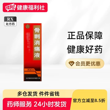 北京同仁堂护骨药酒-北京同仁堂护骨药酒促销价格、北京同仁堂护骨药酒