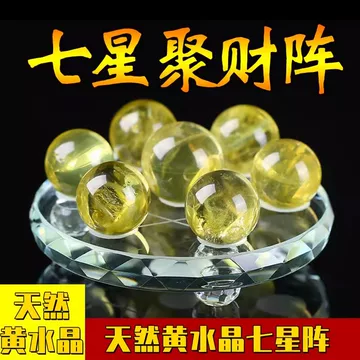特大黄水晶七星陣{整理番号:Y03} 養慧軒開運招財黃水晶元寶七星陣(主珠約50mm) | 七星陣| Yahoo