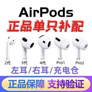 AirPodsPro3右耳-AirPodsPro3右耳促销价格、AirPodsPro3右耳品牌- 淘宝