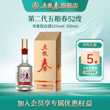 中国白酒　五粮春 500ml 2本　宜賓酒金品 1本 セット 五粮春第二代白酒-五粮春第二代白酒促销价格、五粮春第二代白酒品牌- 淘宝