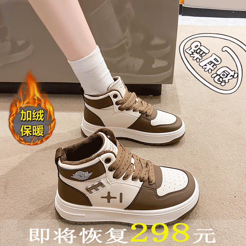 Same style high top two cotton shoes for women in the mall, autumn and winter genuine leather thick soled board shoes, new student plush warm sports shoes
