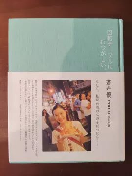 苍井优写真-苍井优写真促销价格、苍井优写真品牌- 淘宝